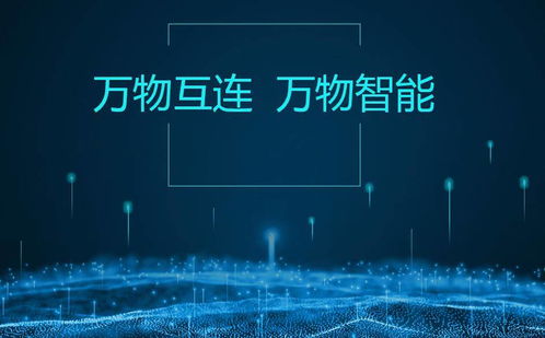 5G賦能物聯(lián)網(wǎng)Wi-Fi模塊 智能家居通信技術(shù)與智能化生活新篇章
